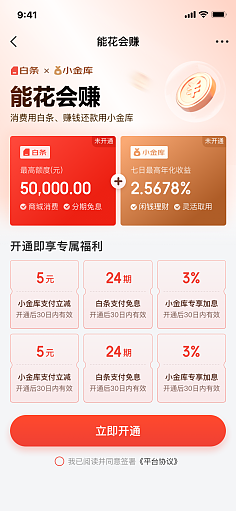 京东金融能放多少钱