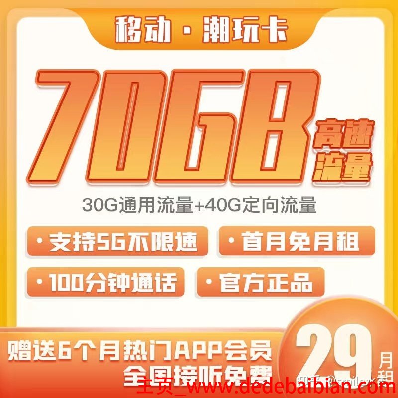 中国移动最低是多少钱一个月