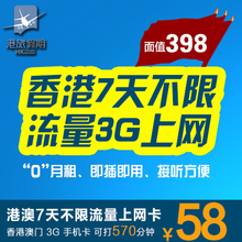 联通在香港接听电话多少钱