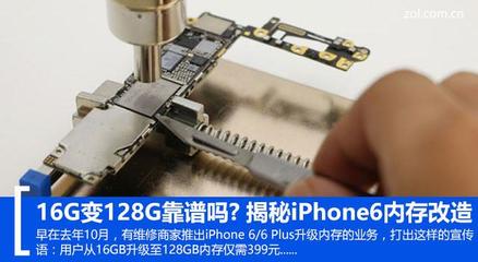 5s升级10.3后内存多少