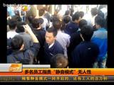 郑州富士康跳了多少个