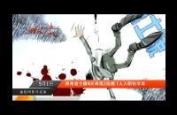 郑州富士康跳了多少个