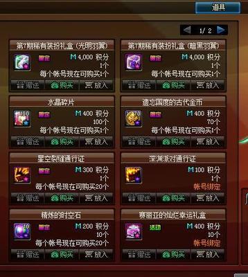 dnf增幅活动礼盒多少钱