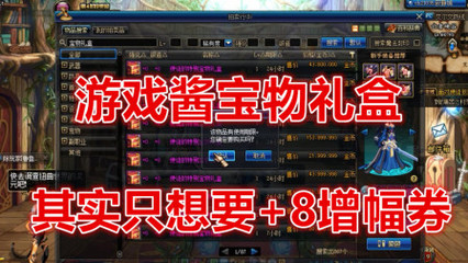dnf增幅活动礼盒多少钱