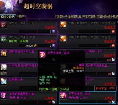 dnf增幅活动礼盒多少钱