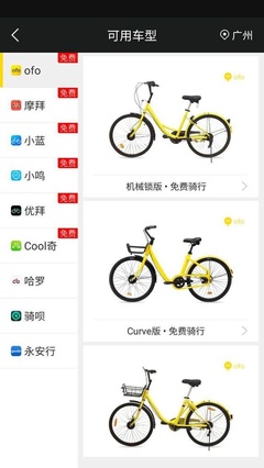 百度共享单车押金多少
