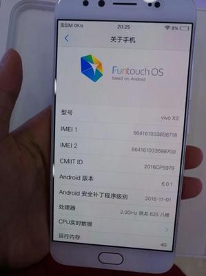 vivox9是多少寸
