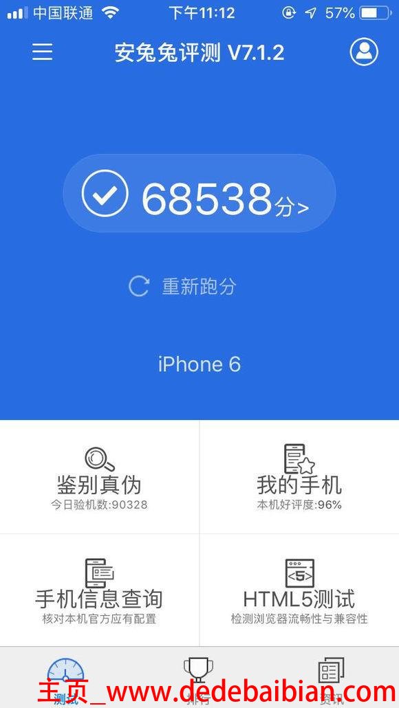 苹果7的安兔兔跑分多少钱