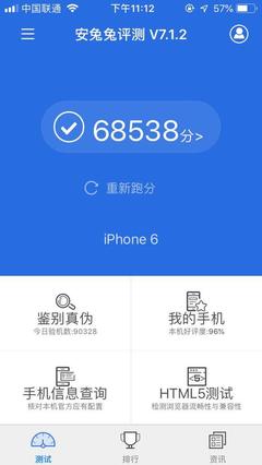苹果7的安兔兔跑分多少钱