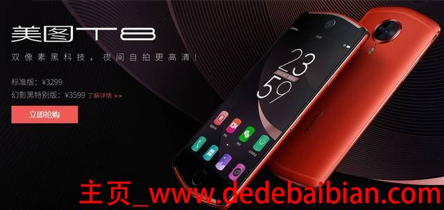 VTni的手机21多少钱