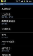 手机系统升级多少钱