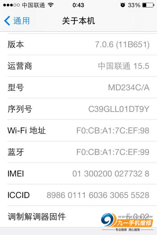 手机系统升级多少钱