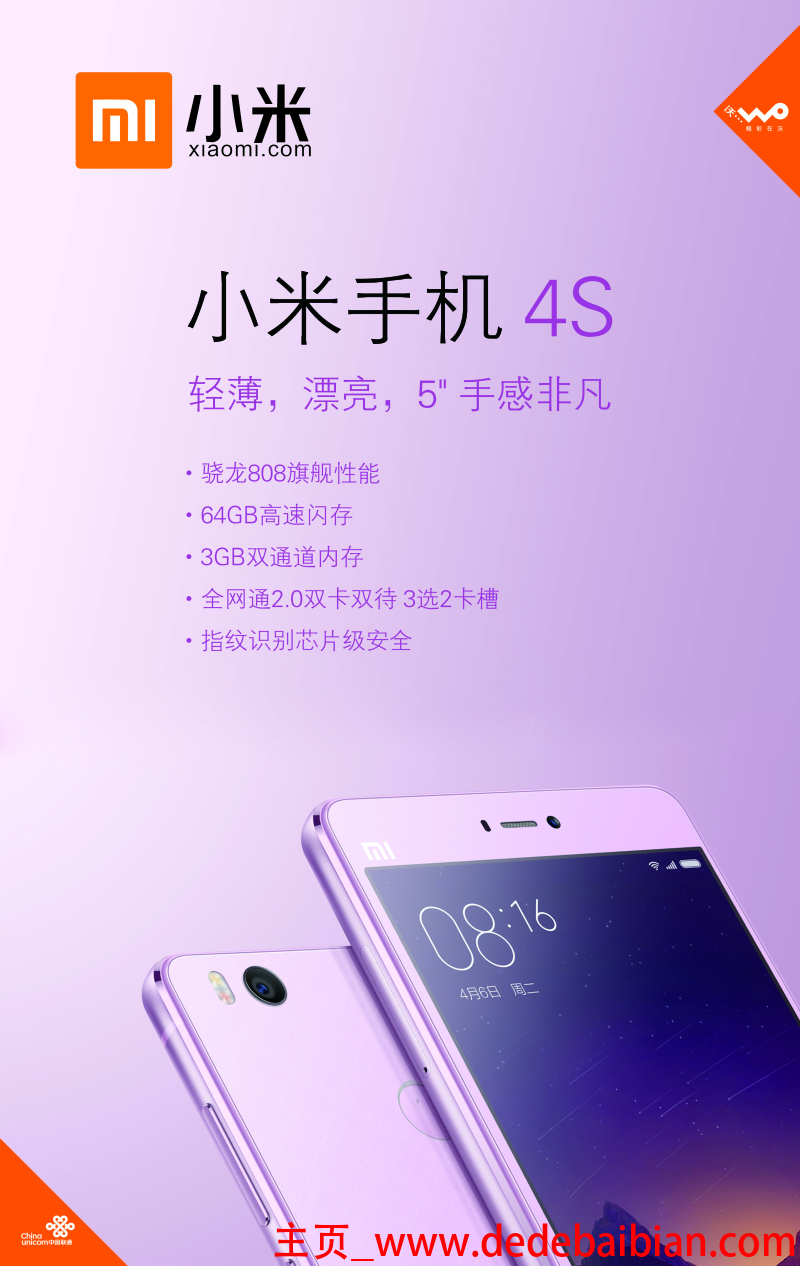 小米5的默认dpi是多少