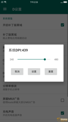 小米5的默认dpi是多少