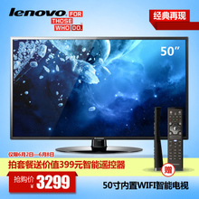 联想电视50寸多少钱一个