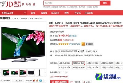 联想电视50寸多少钱一个