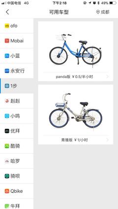 全能共享单车押金多少