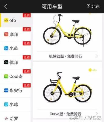 全能共享单车押金多少