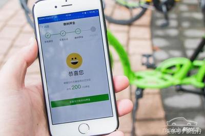 全能共享单车押金多少
