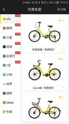 全能共享单车押金多少
