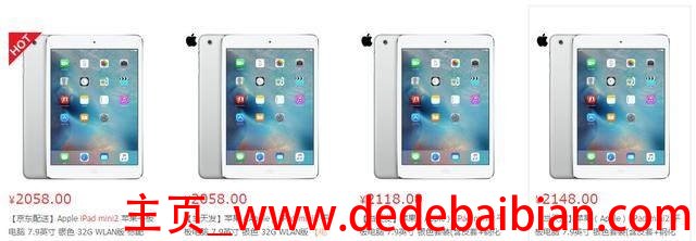 买一个ipad要多少钱啊