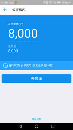 支付宝借呗最多借多少