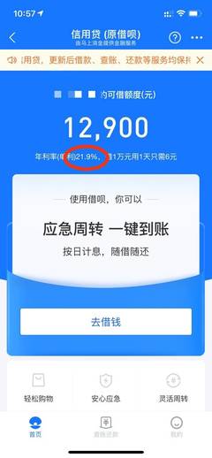 支付宝借呗最多借多少