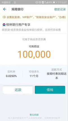 支付宝借呗最多借多少