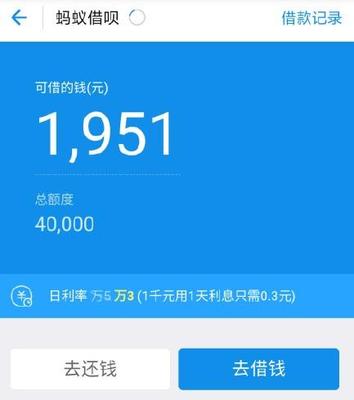支付宝借呗最多借多少