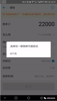 支付宝借呗最多借多少
