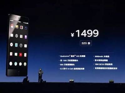 锤子手机卖了多少台了