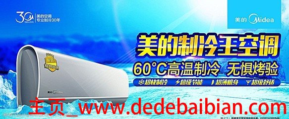 美的空调台式多少钱一台