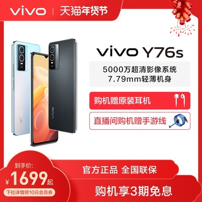 vivo原装电池多少钱