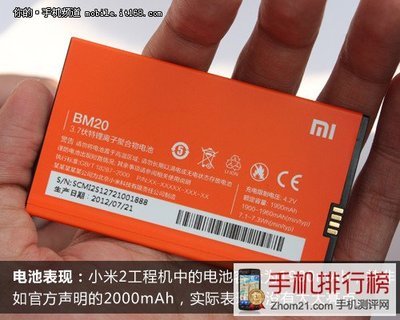小米2手机电池多少钱一块