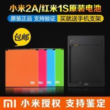 小米2手机电池多少钱一块