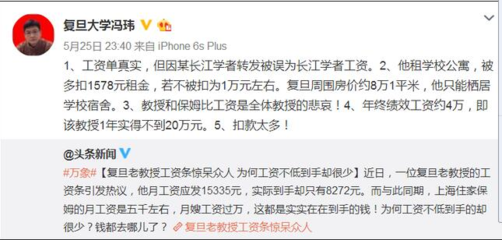 计算机教授工资多少钱