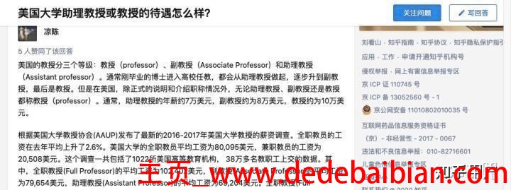 计算机教授工资多少钱