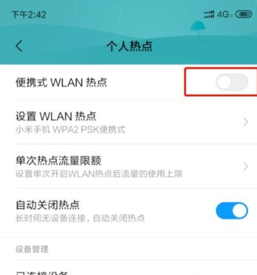 4g开热点有多少网速快吗