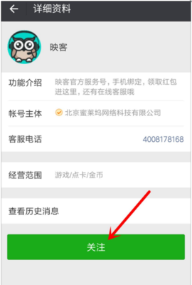 映客公众号是多少