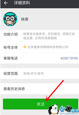 映客公众号是多少