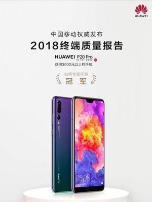 华为p20pro销量多少