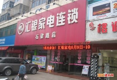 开小型家电利润是多少