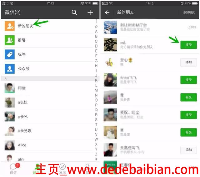 微信最多有多少好友
