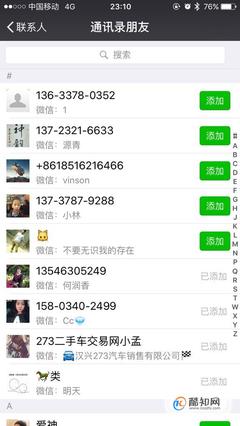 微信最多有多少好友