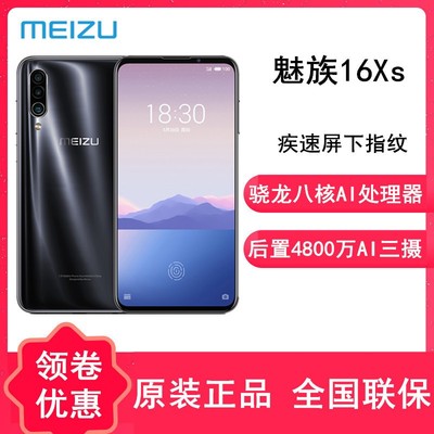 魅族por6s屏幕多少钱