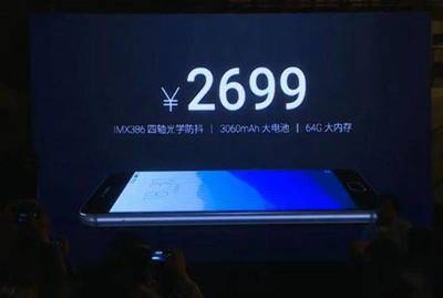 魅族por6s屏幕多少钱