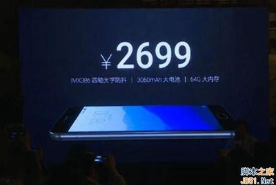 魅族por6s屏幕多少钱