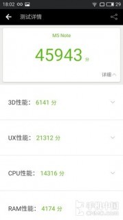 魅蓝5s安兔兔跑分多少钱