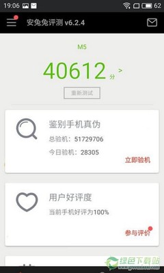 魅蓝5s安兔兔跑分多少钱