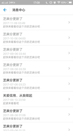 支付宝多少分算高分